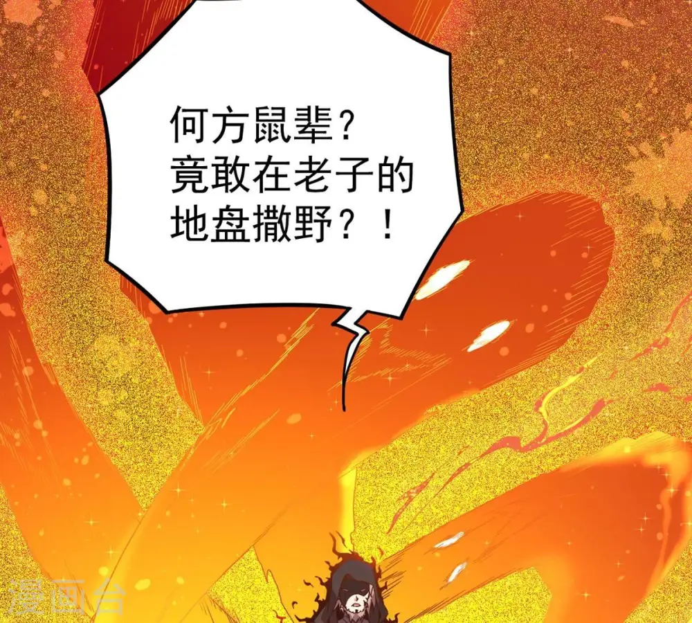 第265话 死亡老祖 第67页