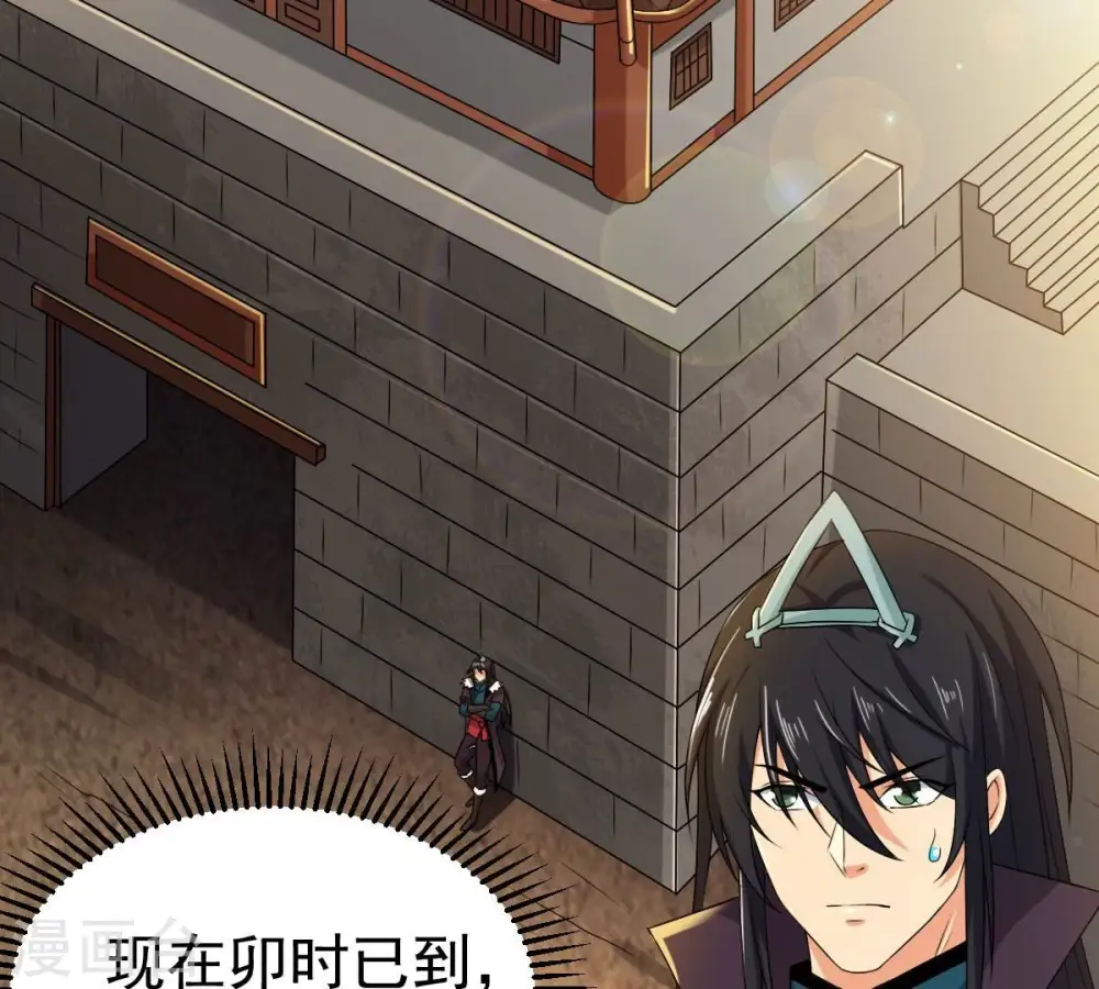 第264话 虚刃池 第2页