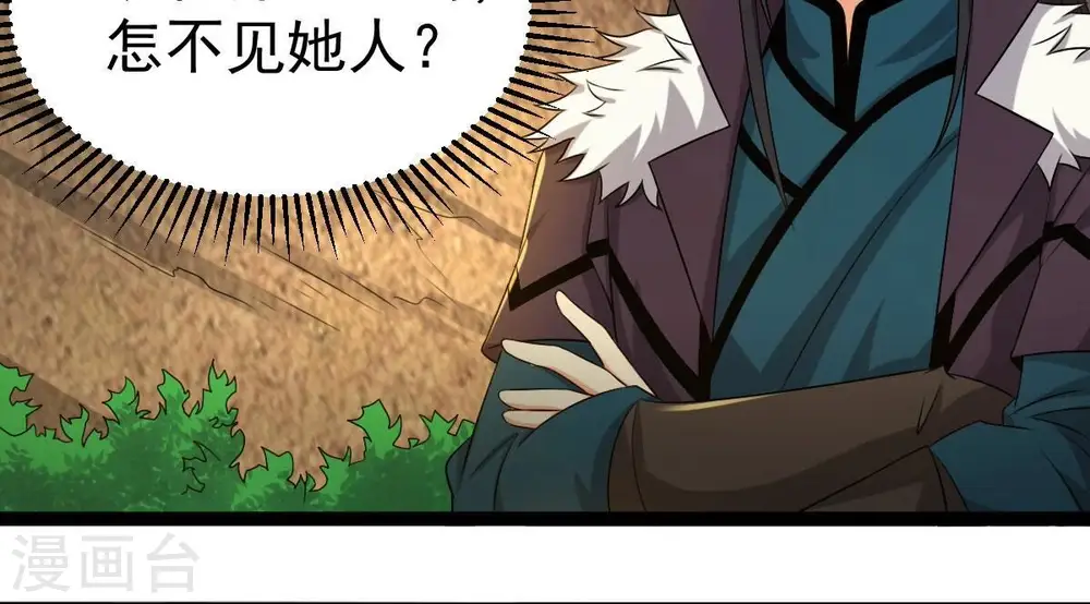 第264话 虚刃池 第3页