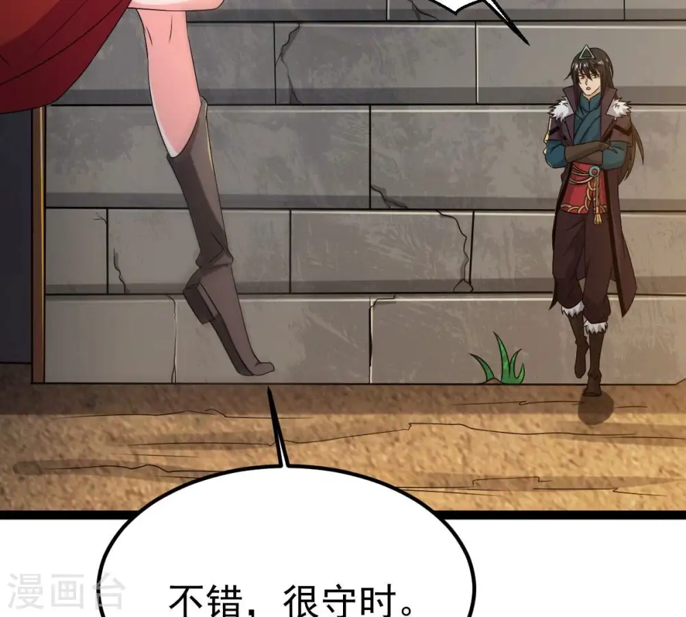 第264话 虚刃池 第5页