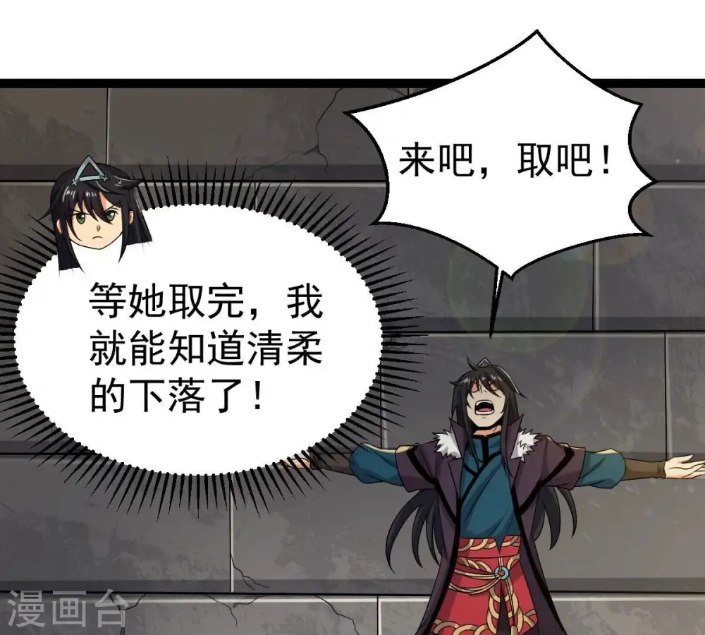 第264话 虚刃池 第7页
