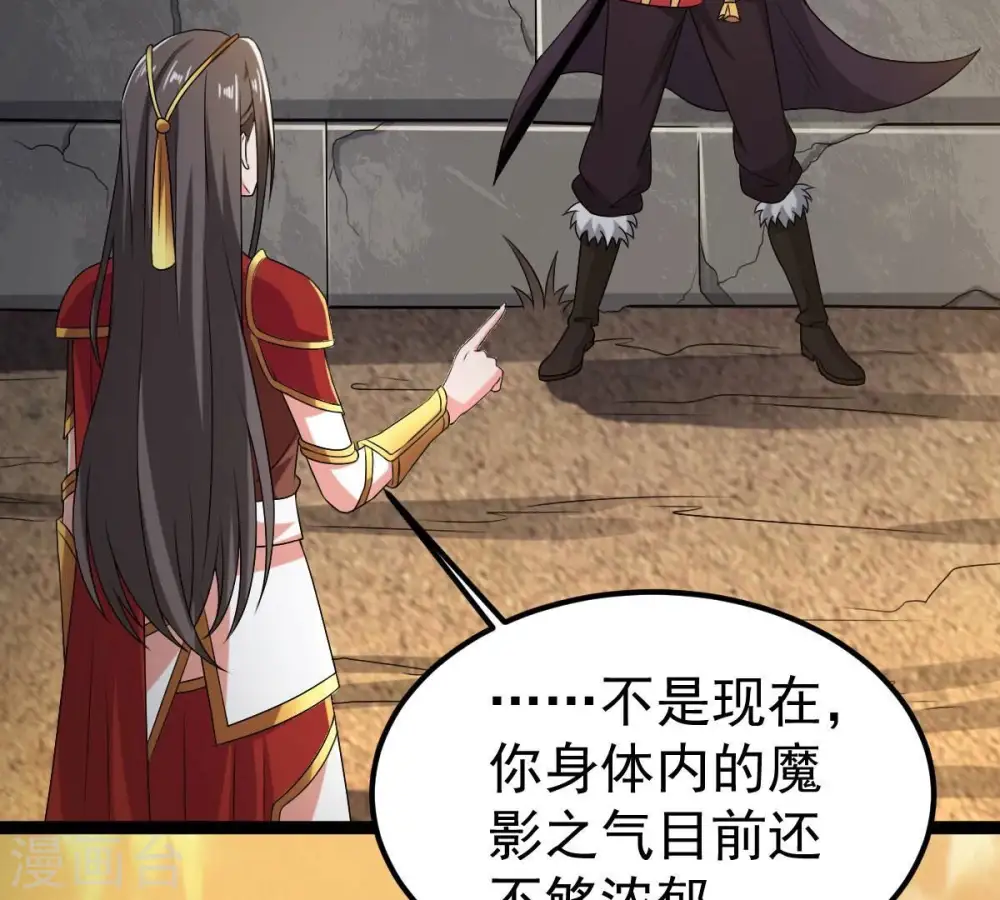 第264话 虚刃池 第8页