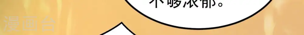 第264话 虚刃池 第9页
