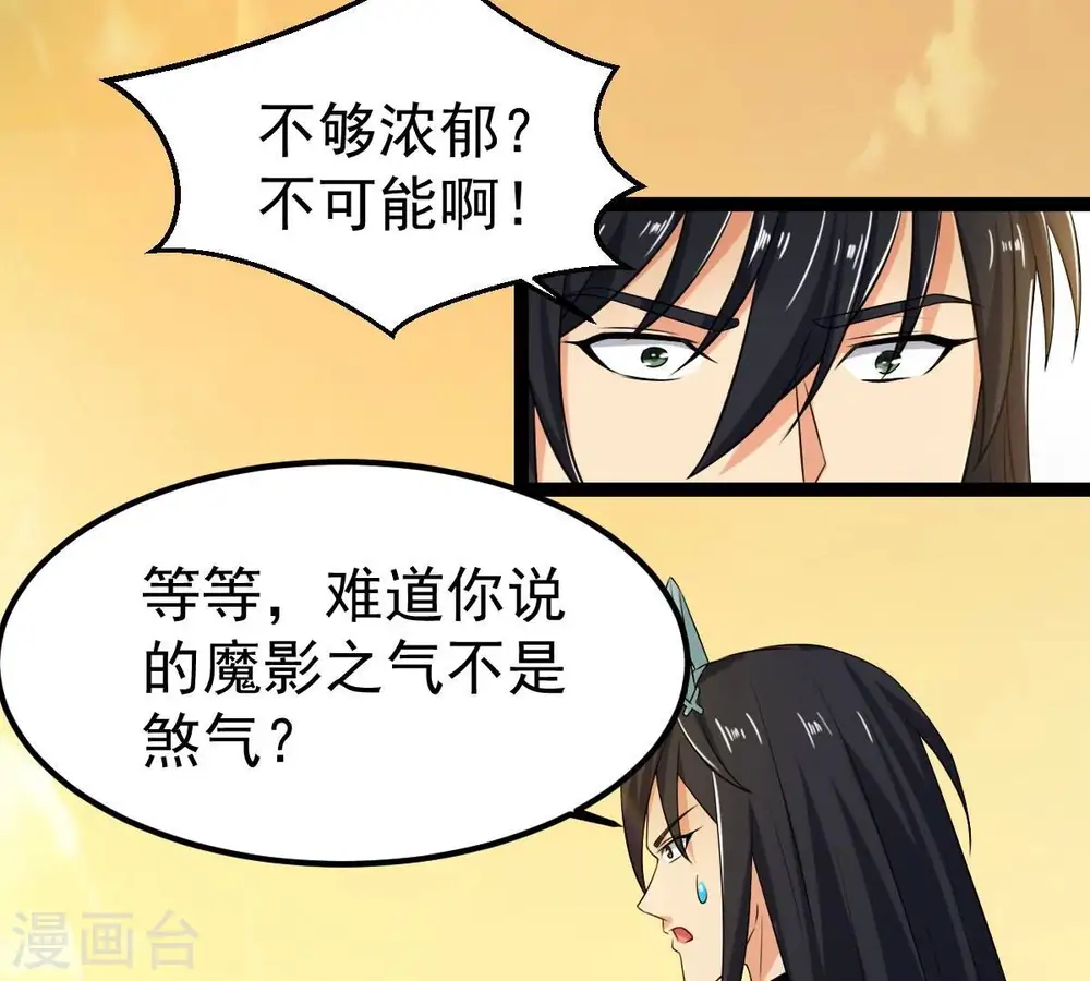 第264话 虚刃池 第10页