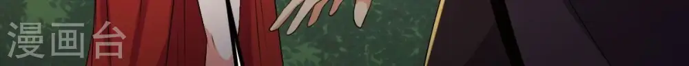 第264话 虚刃池 第12页