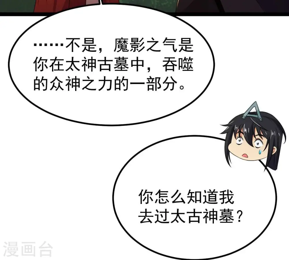 第264话 虚刃池 第13页