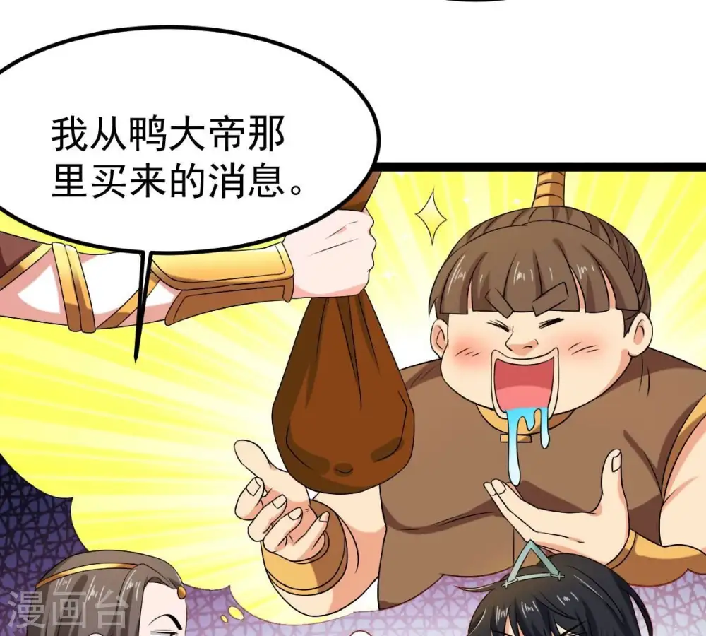 第264话 虚刃池 第14页