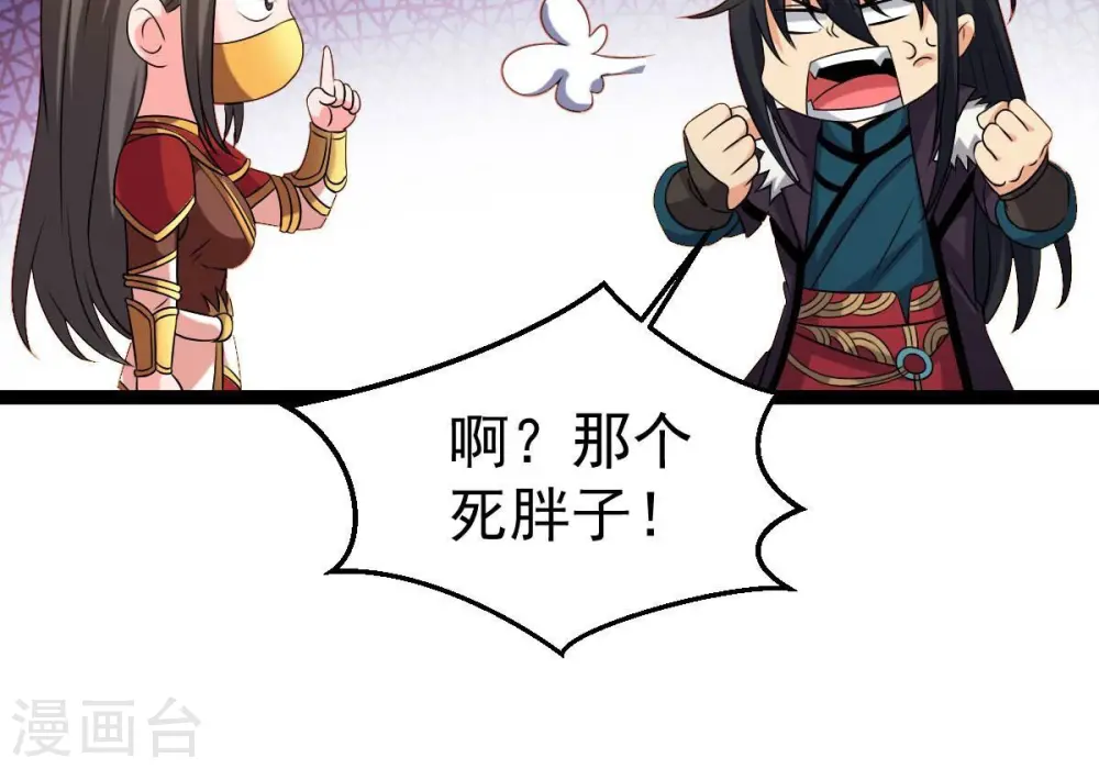 第264话 虚刃池 第15页