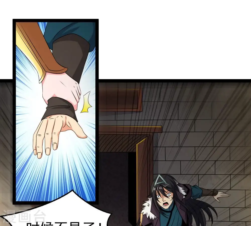 第264话 虚刃池 第16页