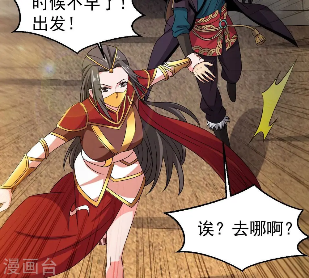 第264话 虚刃池 第17页