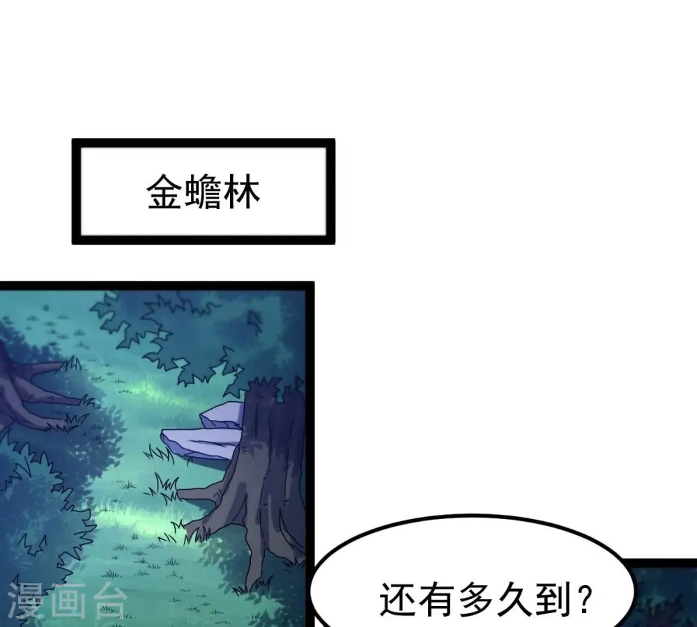 第264话 虚刃池 第20页
