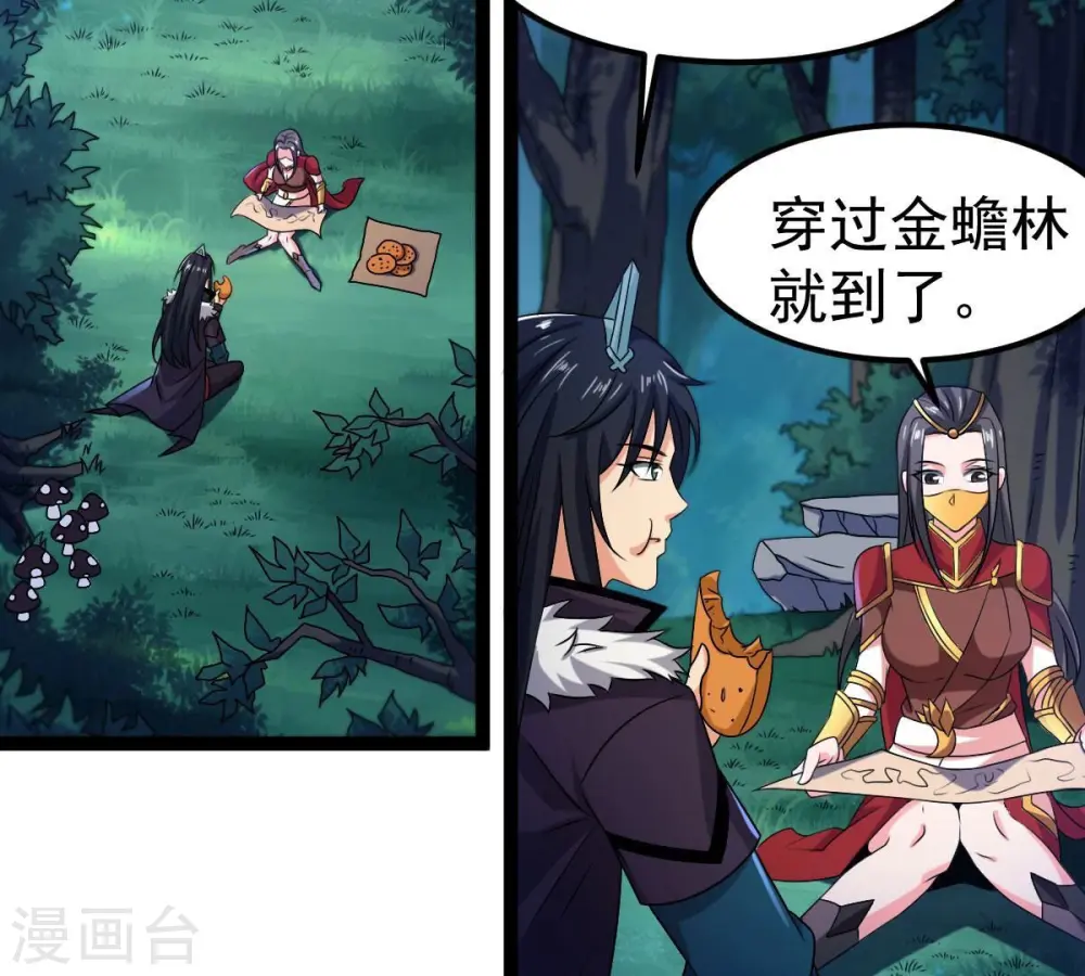 第264话 虚刃池 第21页