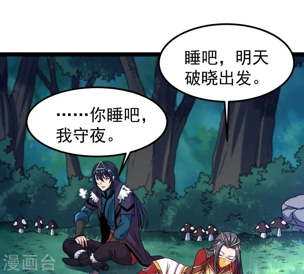第264话 虚刃池 第25页