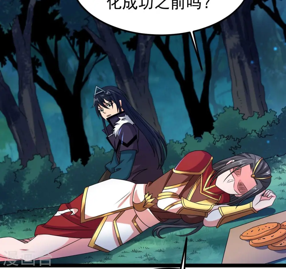 第264话 虚刃池 第30页