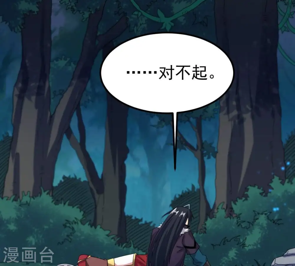 第264话 虚刃池 第35页