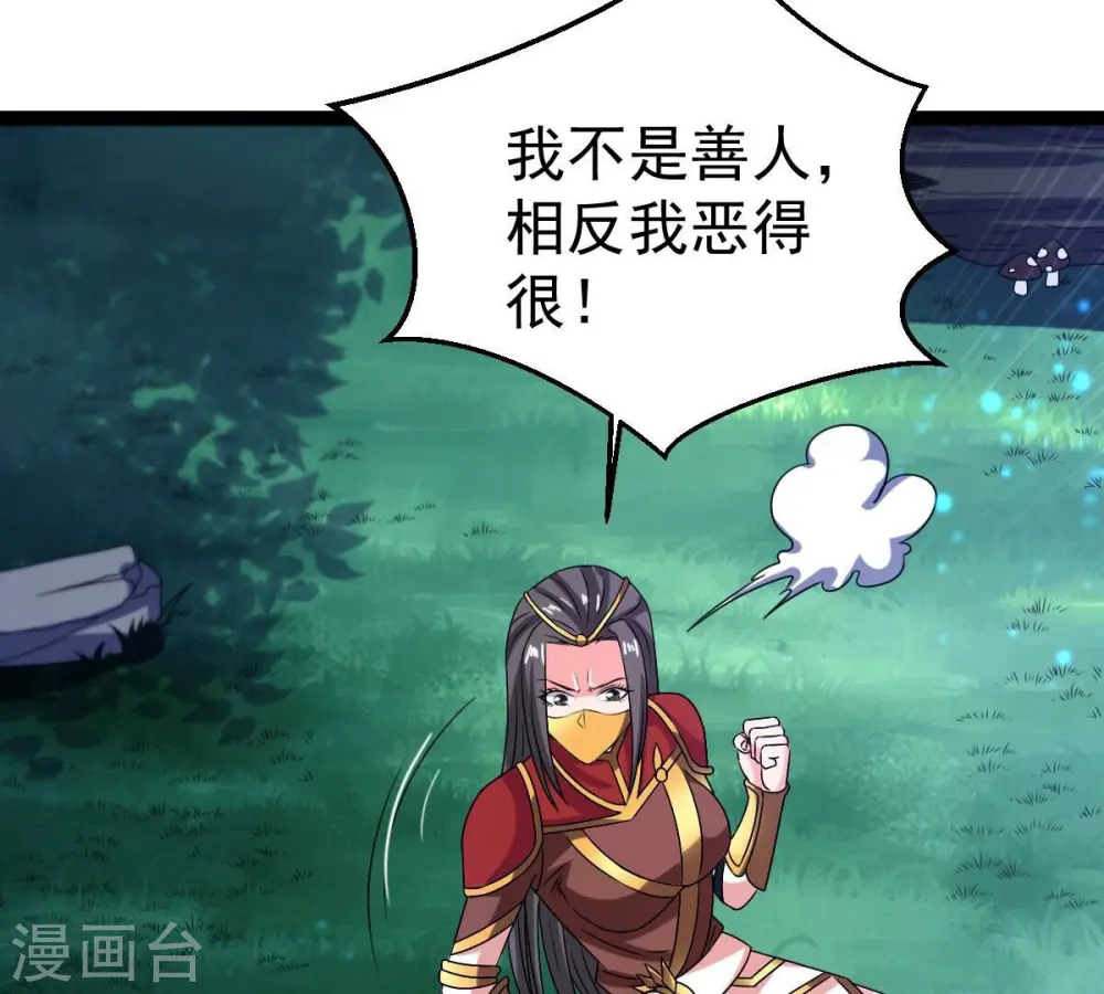 第264话 虚刃池 第39页