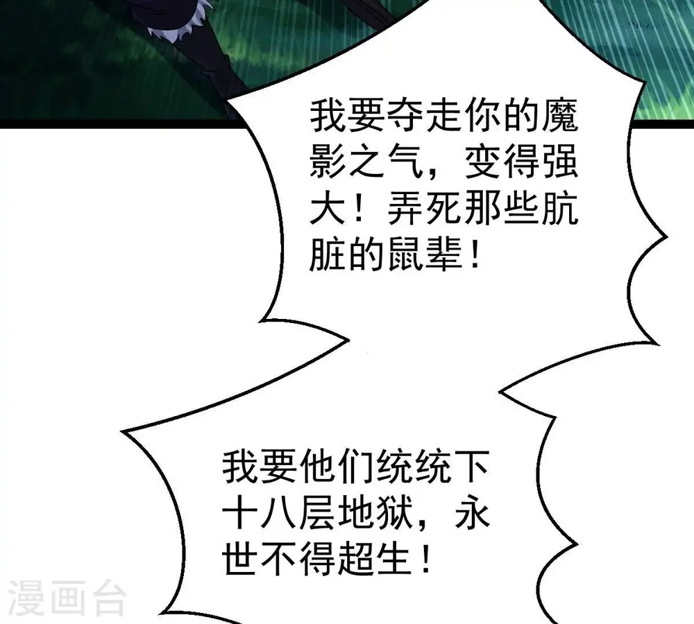第264话 虚刃池 第41页