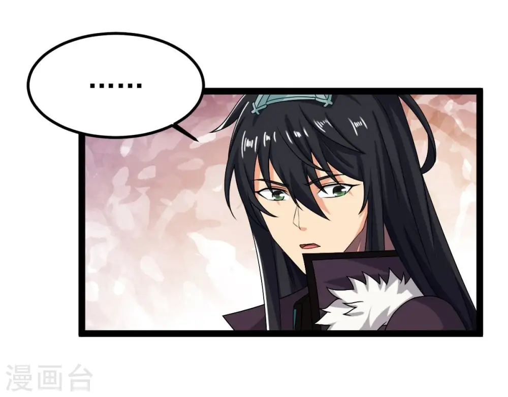 第264话 虚刃池 第43页