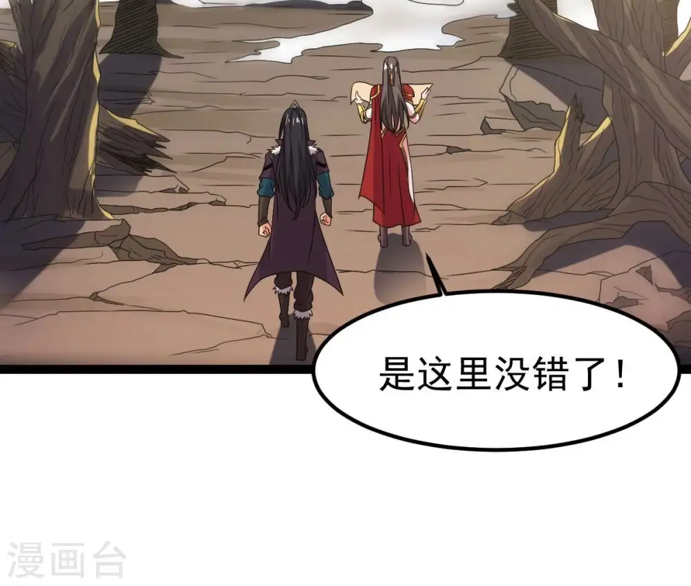 第264话 虚刃池 第49页