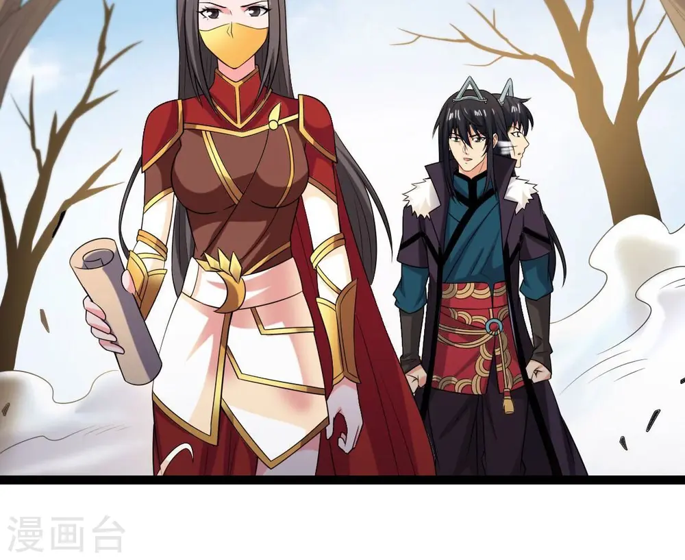 第264话 虚刃池 第51页