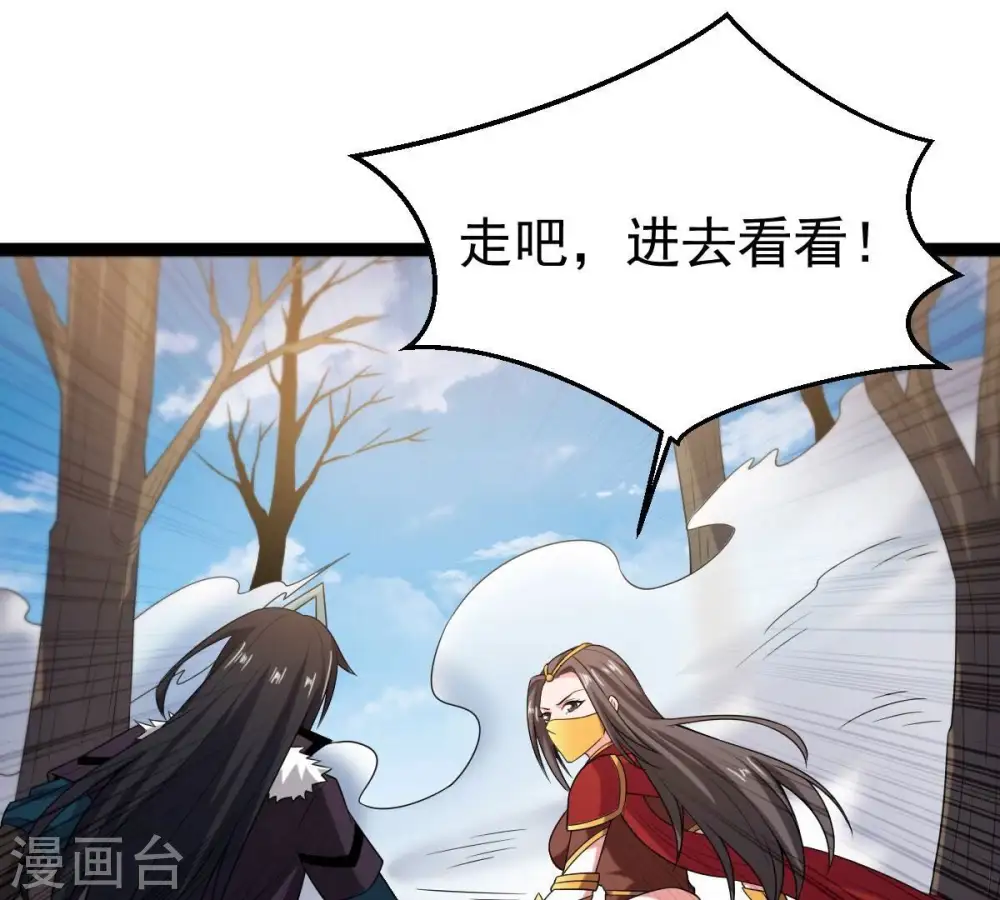 第264话 虚刃池 第52页