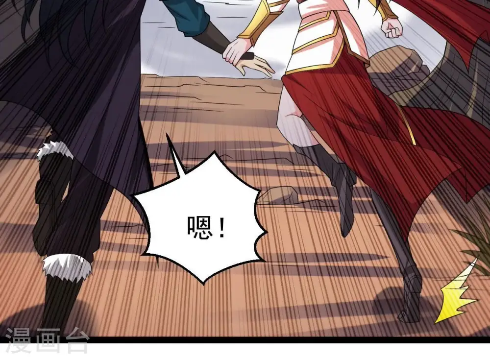 第264话 虚刃池 第53页