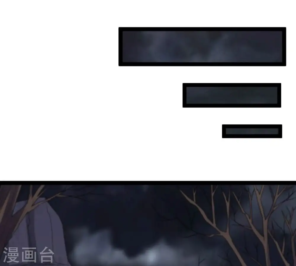 第264话 虚刃池 第54页