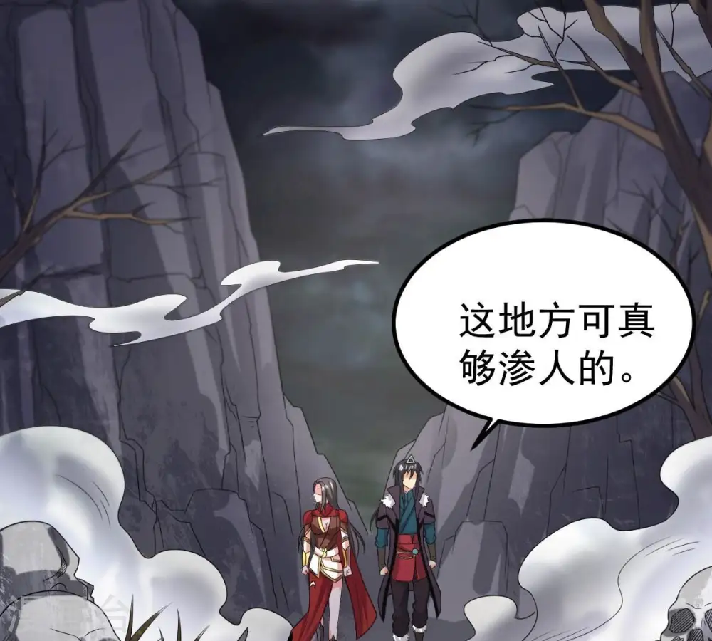 第264话 虚刃池 第55页