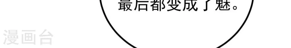 第264话 虚刃池 第59页