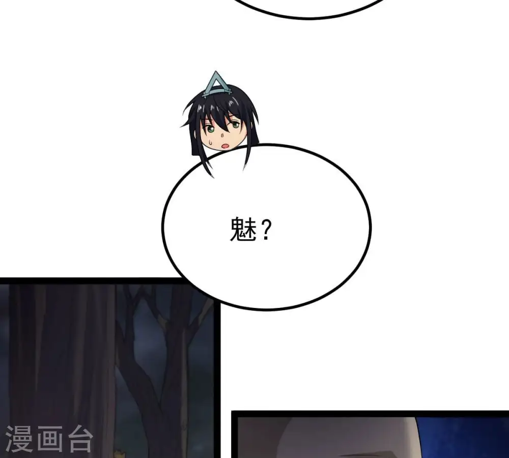 第264话 虚刃池 第60页