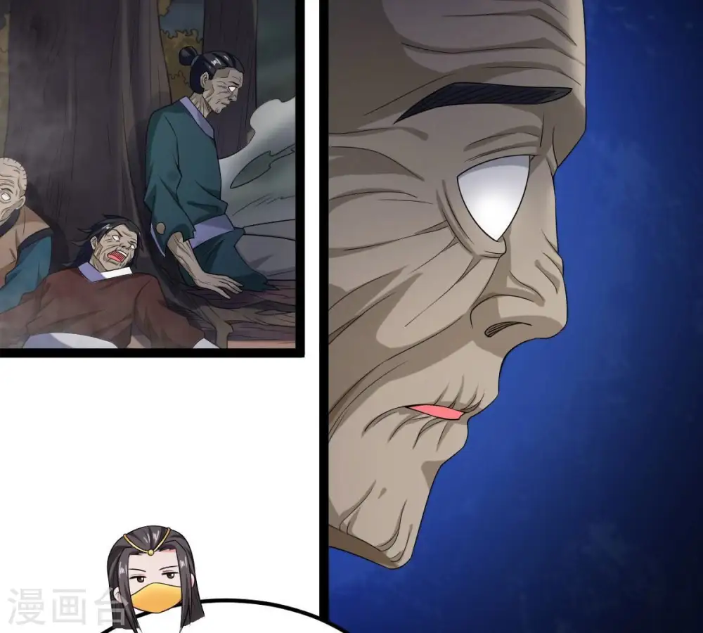 第264话 虚刃池 第61页