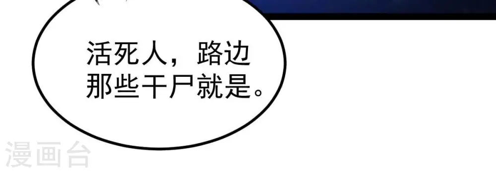 第264话 虚刃池 第62页