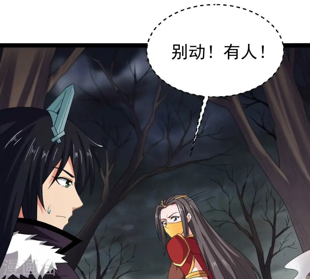 第264话 虚刃池 第63页