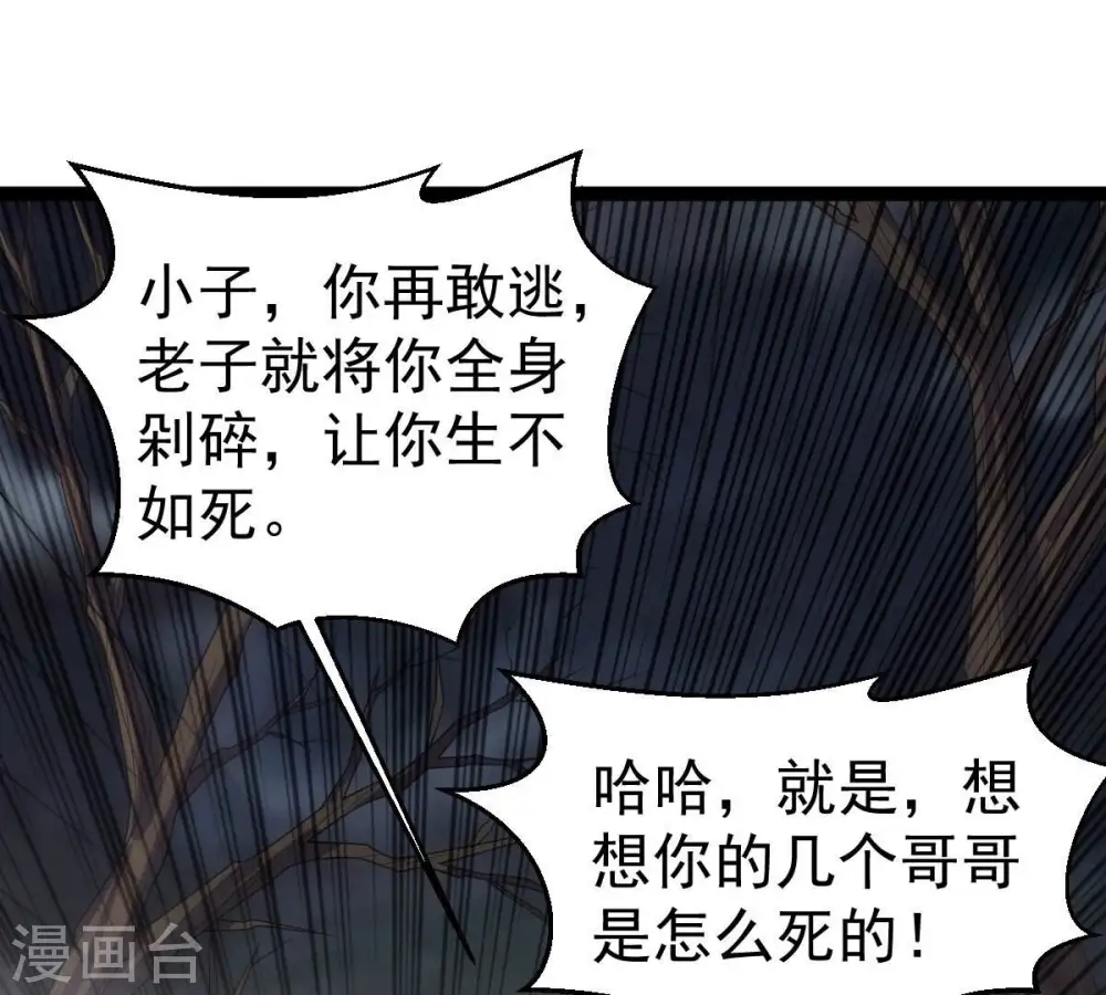 第264话 虚刃池 第65页