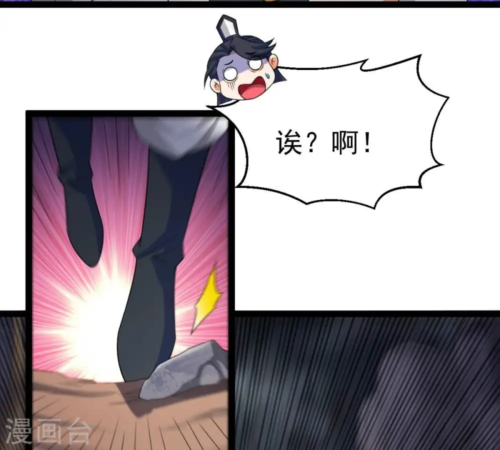 第264话 虚刃池 第70页
