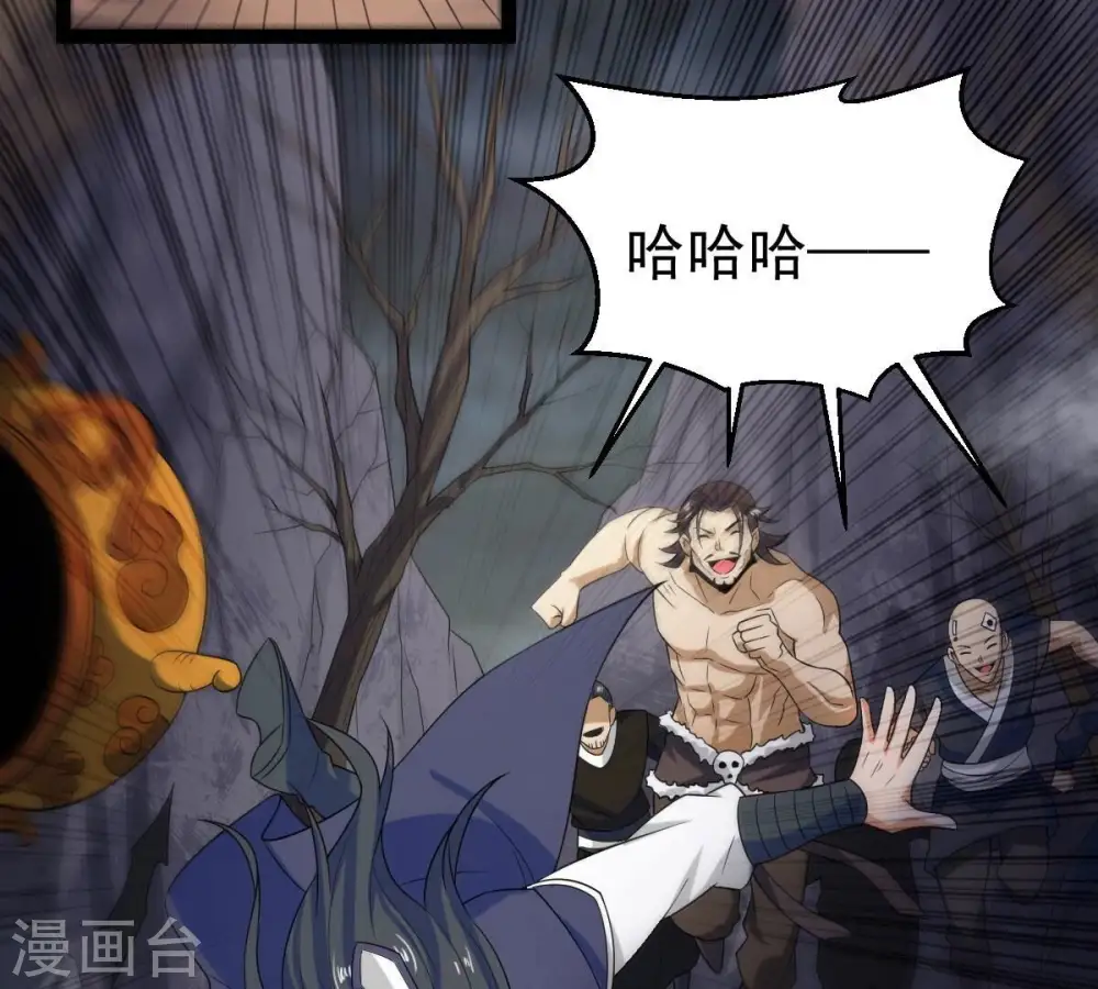 第264话 虚刃池 第71页