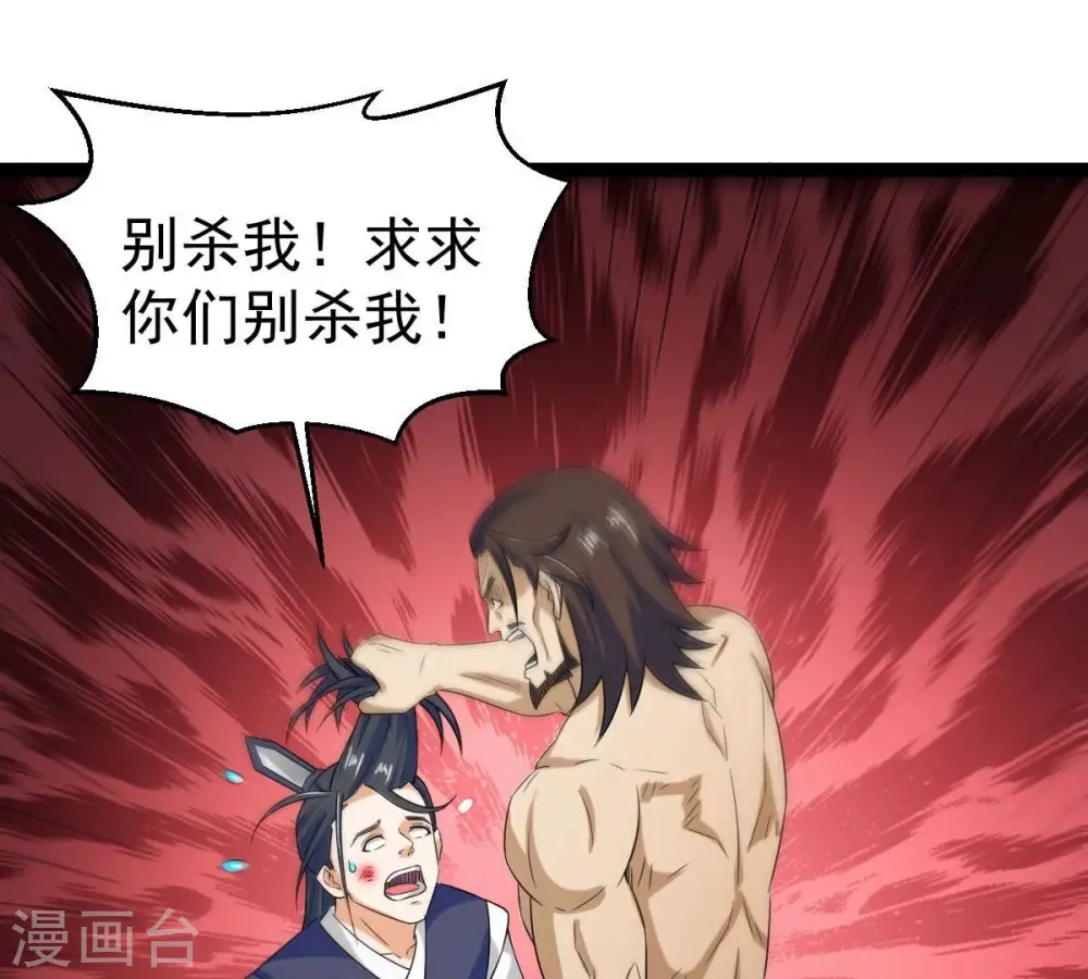 第264话 虚刃池 第75页
