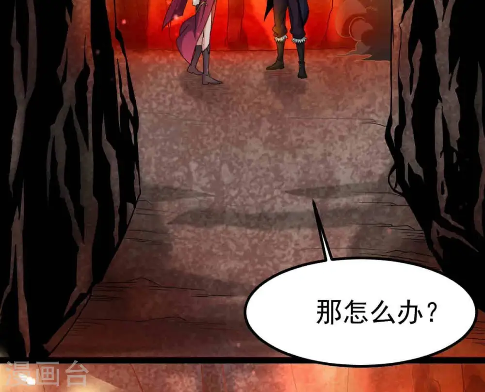 第267话 这就是虚刃池？ 第5页