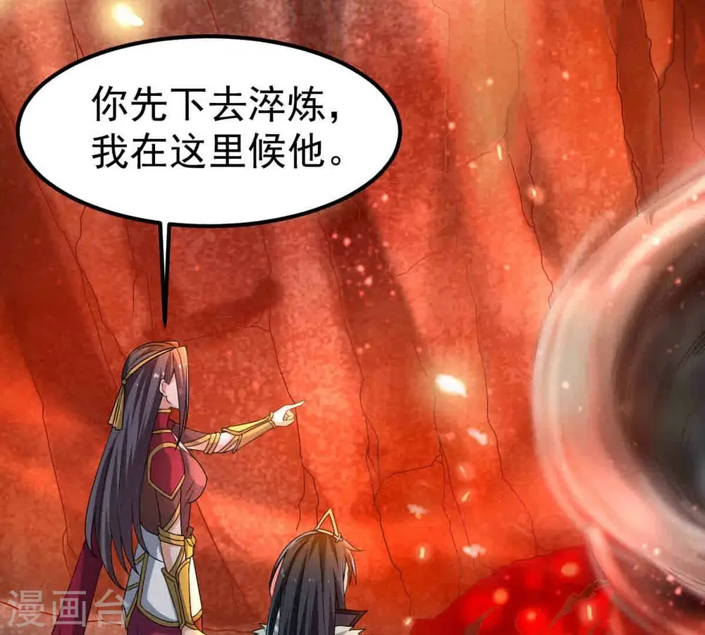 第267话 这就是虚刃池？ 第6页