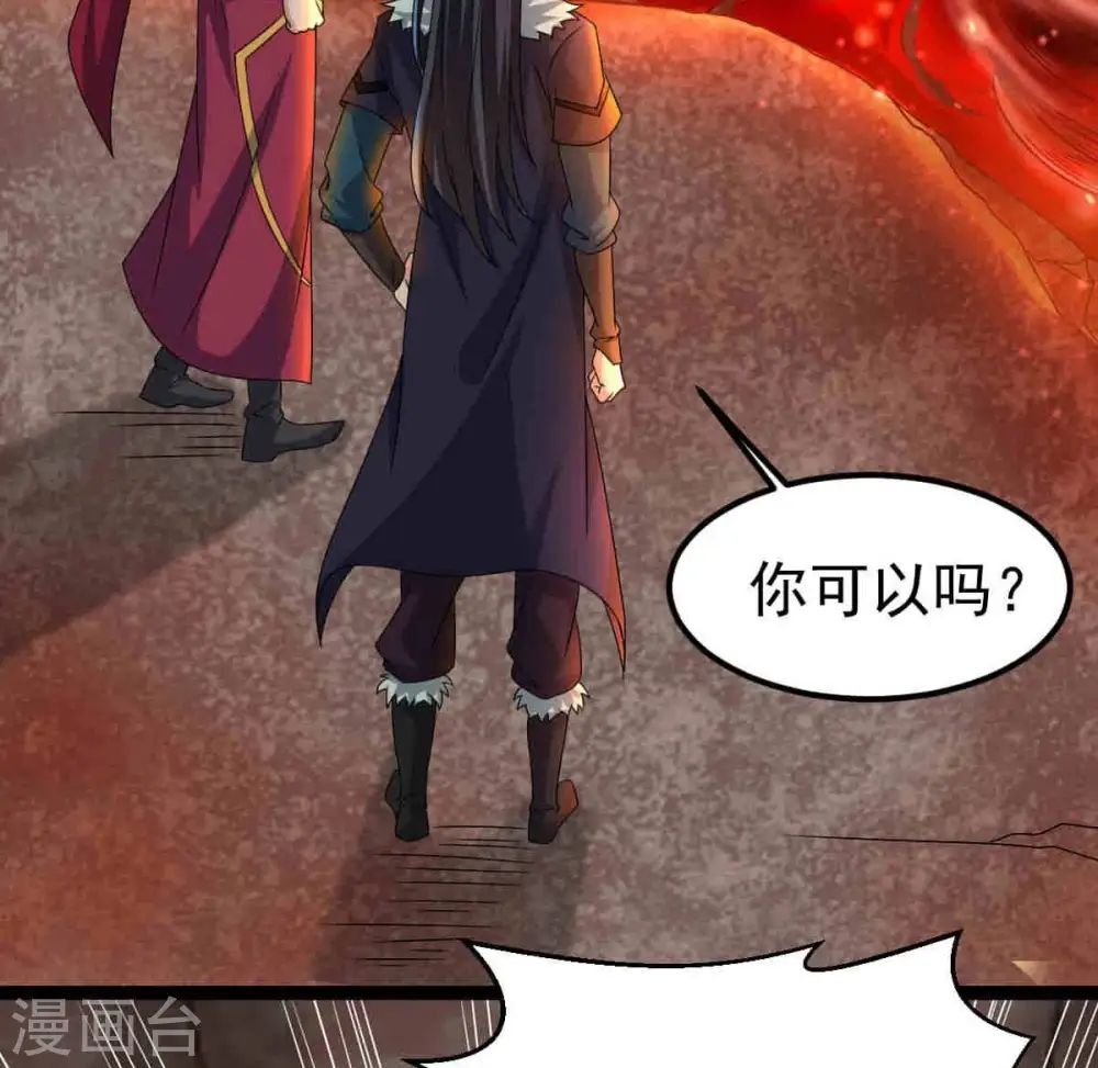 第267话 这就是虚刃池？ 第7页