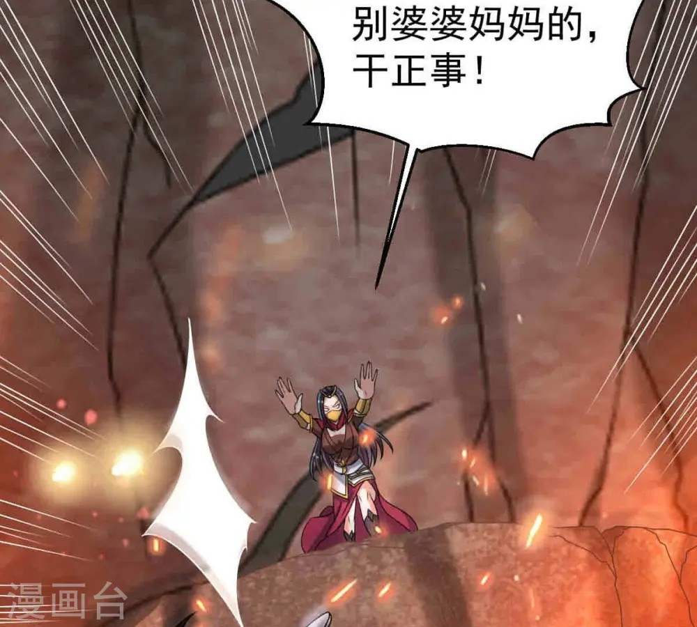 第267话 这就是虚刃池？ 第8页