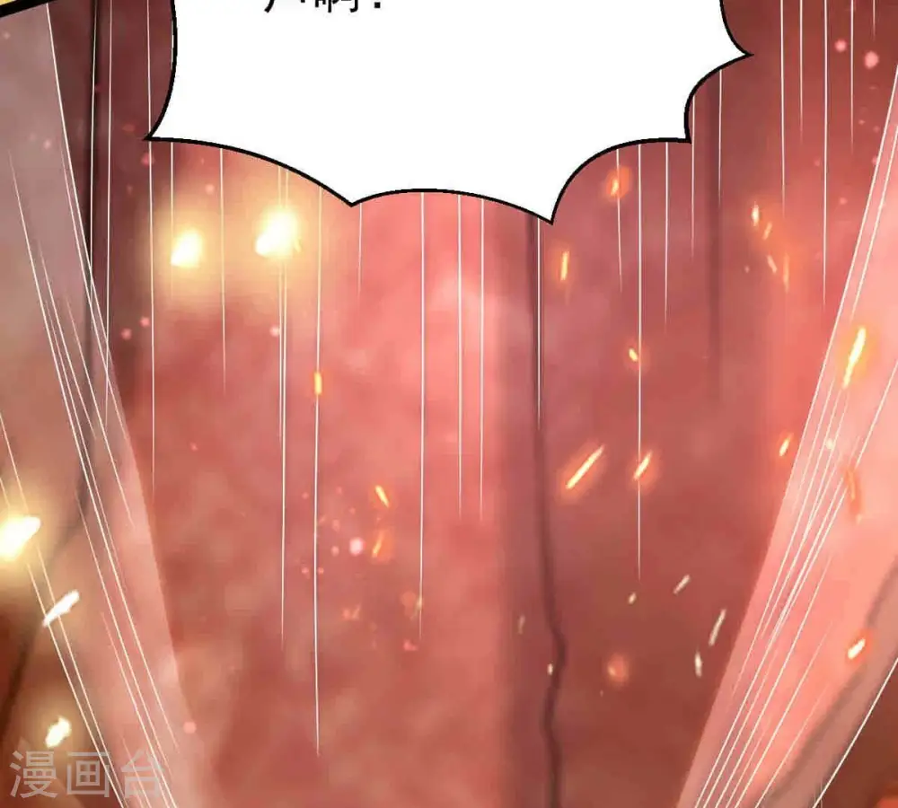 第267话 这就是虚刃池？ 第11页