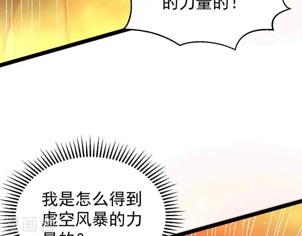 第267话 这就是虚刃池？ 第15页