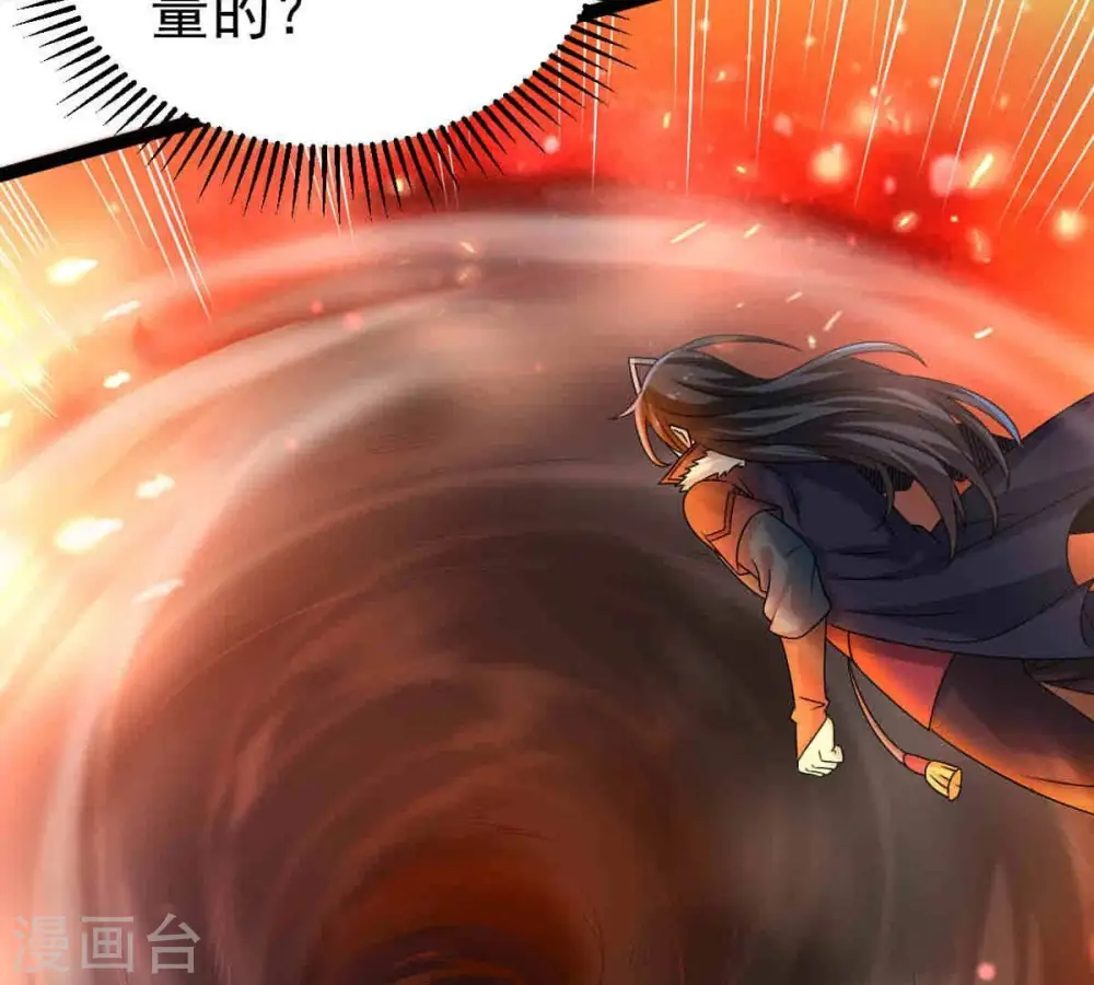 第267话 这就是虚刃池？ 第16页