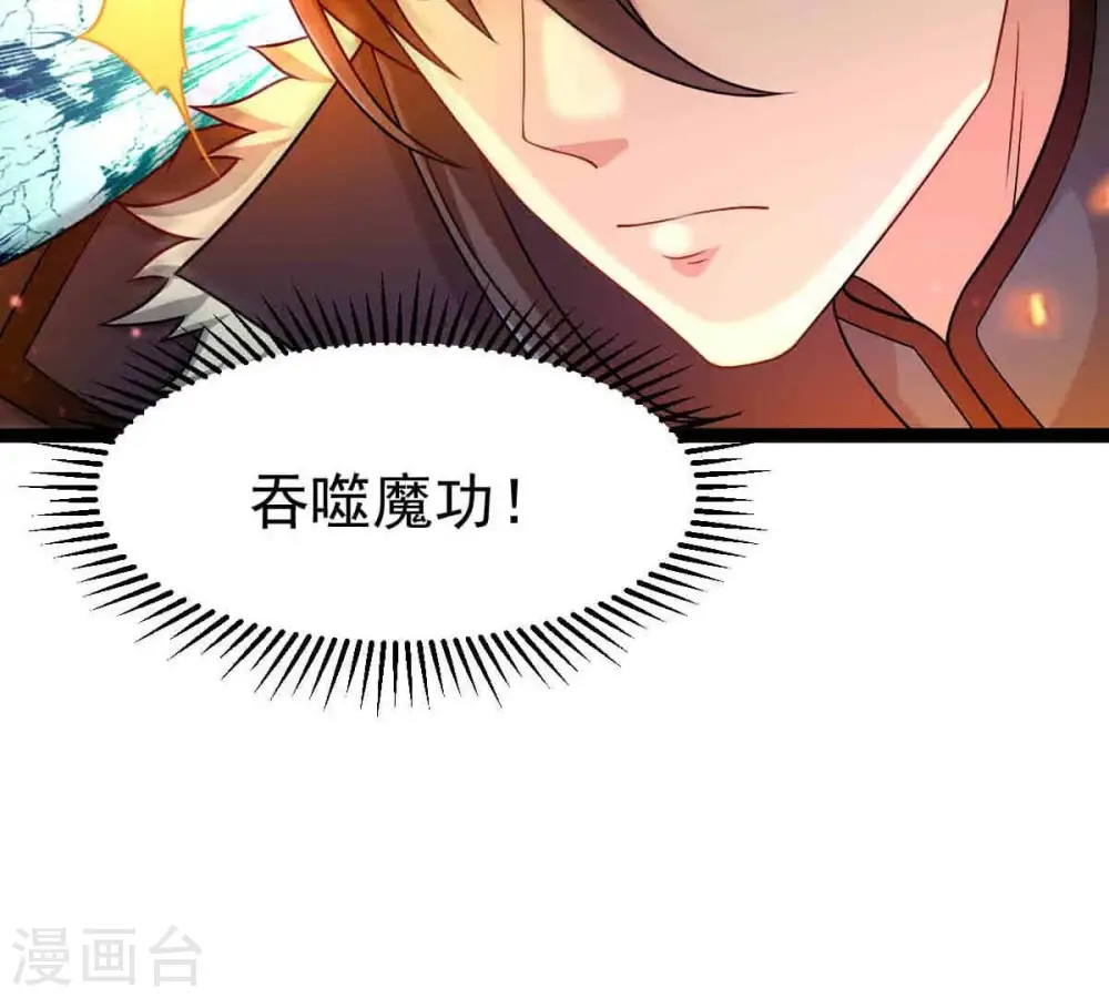 第267话 这就是虚刃池？ 第18页