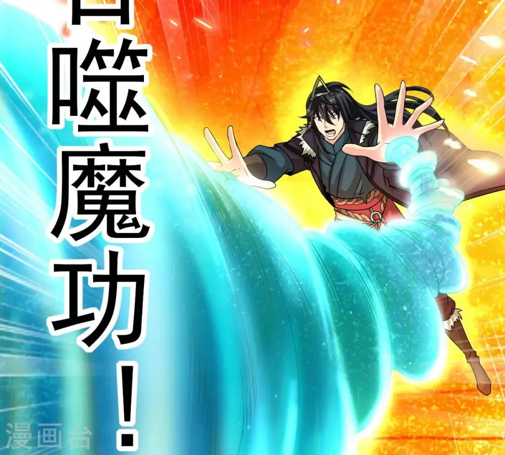 第267话 这就是虚刃池？ 第23页