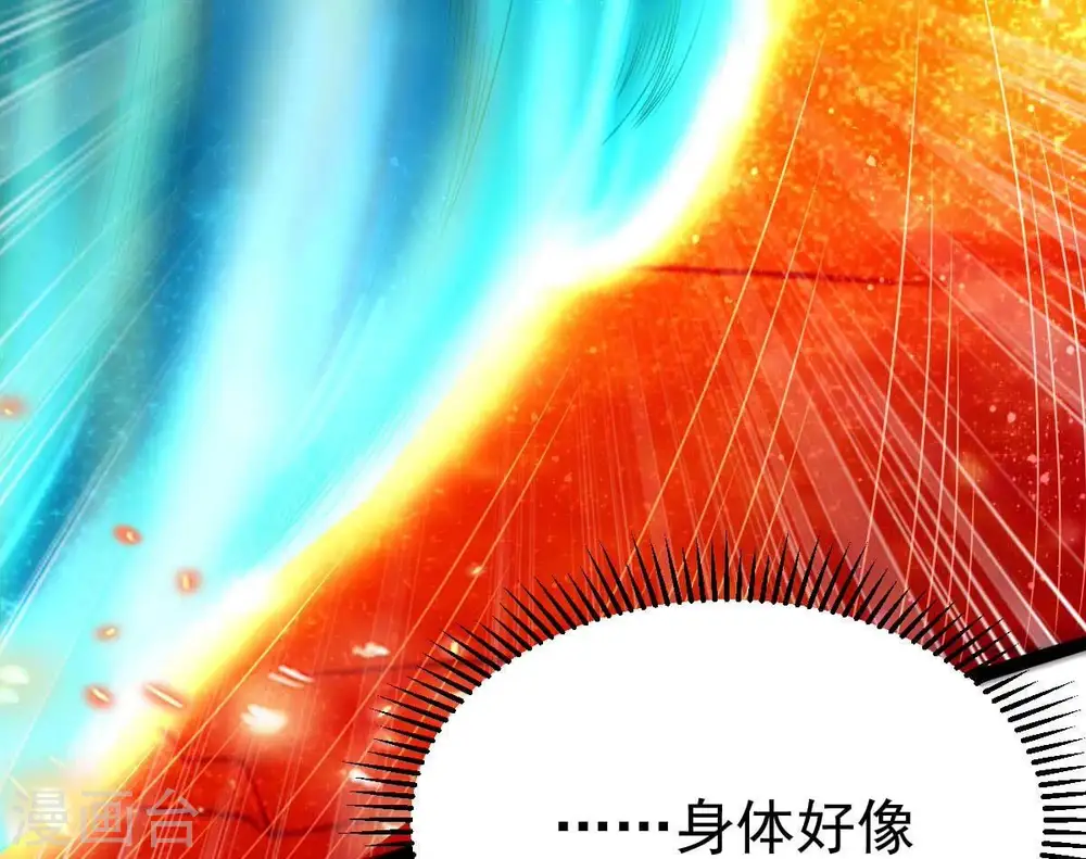 第267话 这就是虚刃池？ 第24页