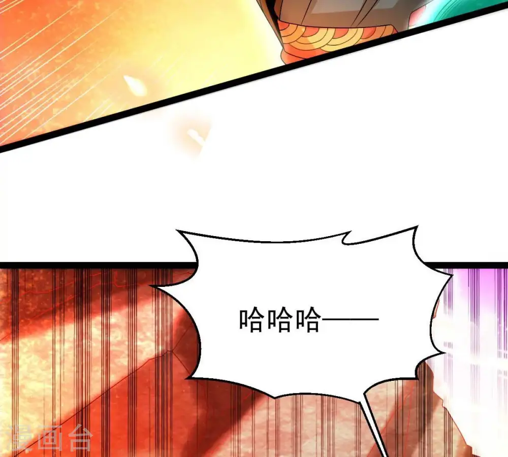 第267话 这就是虚刃池？ 第26页