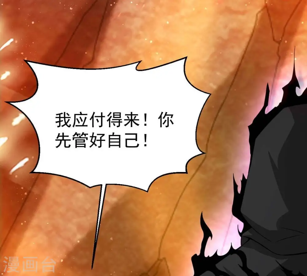 第267话 这就是虚刃池？ 第31页