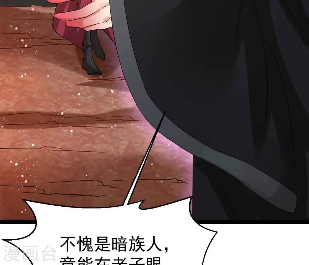 第267话 这就是虚刃池？ 第33页